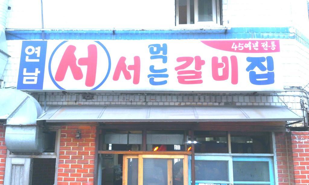 OPPA Hostel Seoul Exterior foto